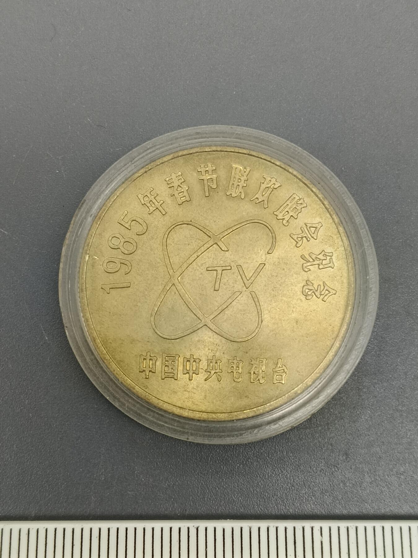 61期回流戒指饰品杂件纪念章丝路钱币专场
