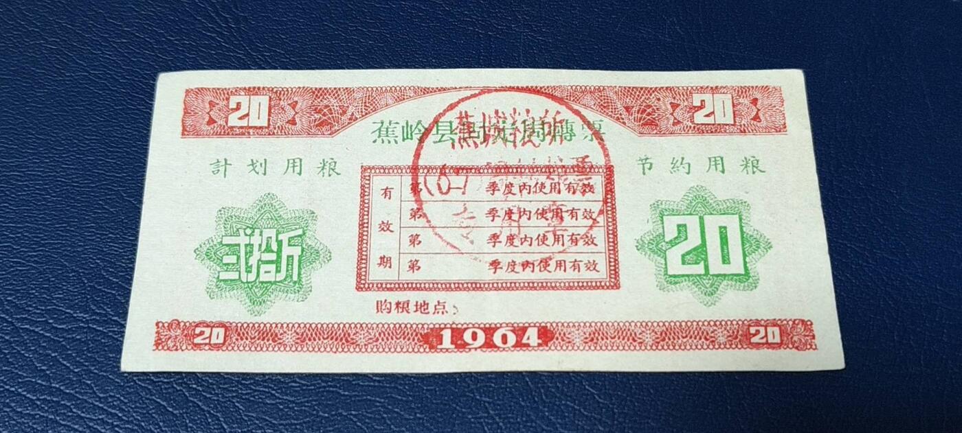 精品票证拍场