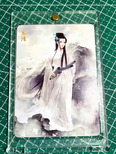 显眼宝26期 都有拍摄近景图可以细看 - 【带卡砖】燎原卡牌 武林志 特卡散配 琴清一张 金彩63*88