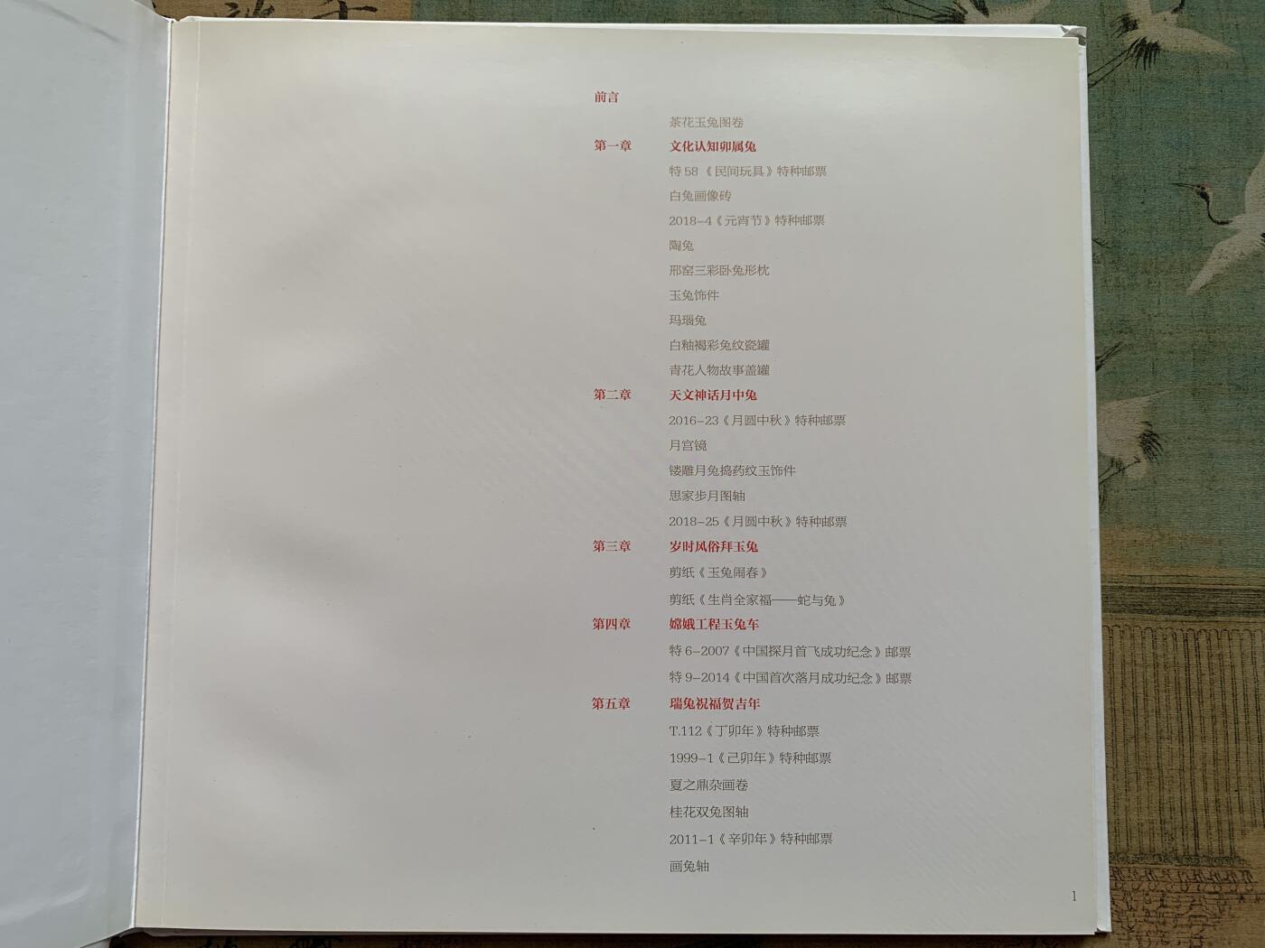 《竞宝斋》第407场 周日，周一，2场连拍 （全场包邮） 2023恶魔兔邮票各类小版张册装值得收藏