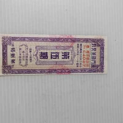 PCAI钱币3-467  钱币杂项小专场 - 厦门劝业银行
