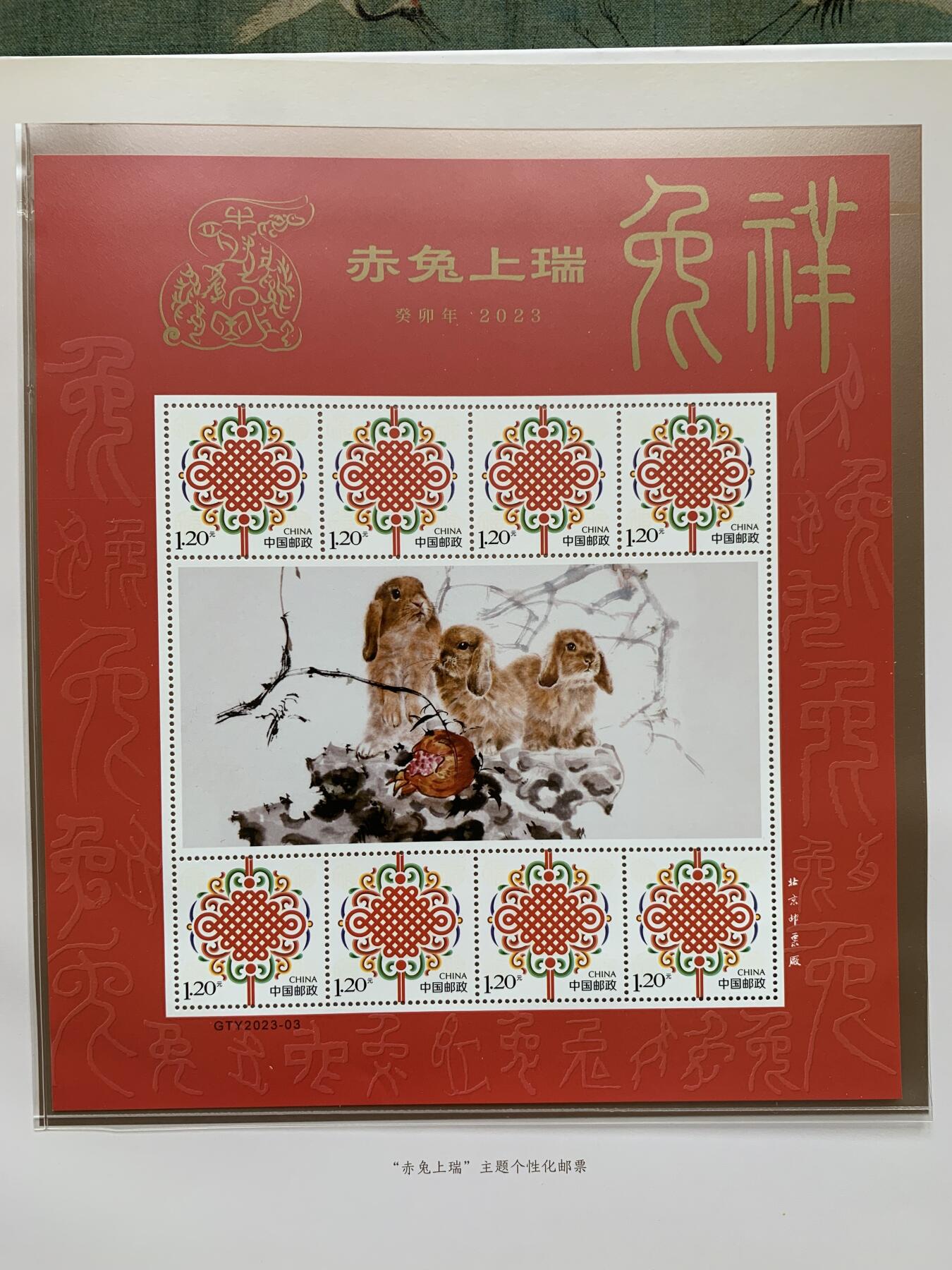 《竞宝斋》第407场 周日，周一，2场连拍 （全场包邮） 2023恶魔兔邮票各类小版张册装值得收藏
