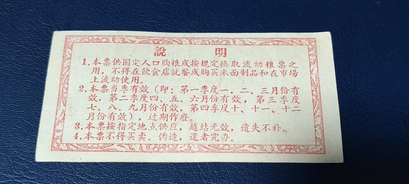 精品票证拍场