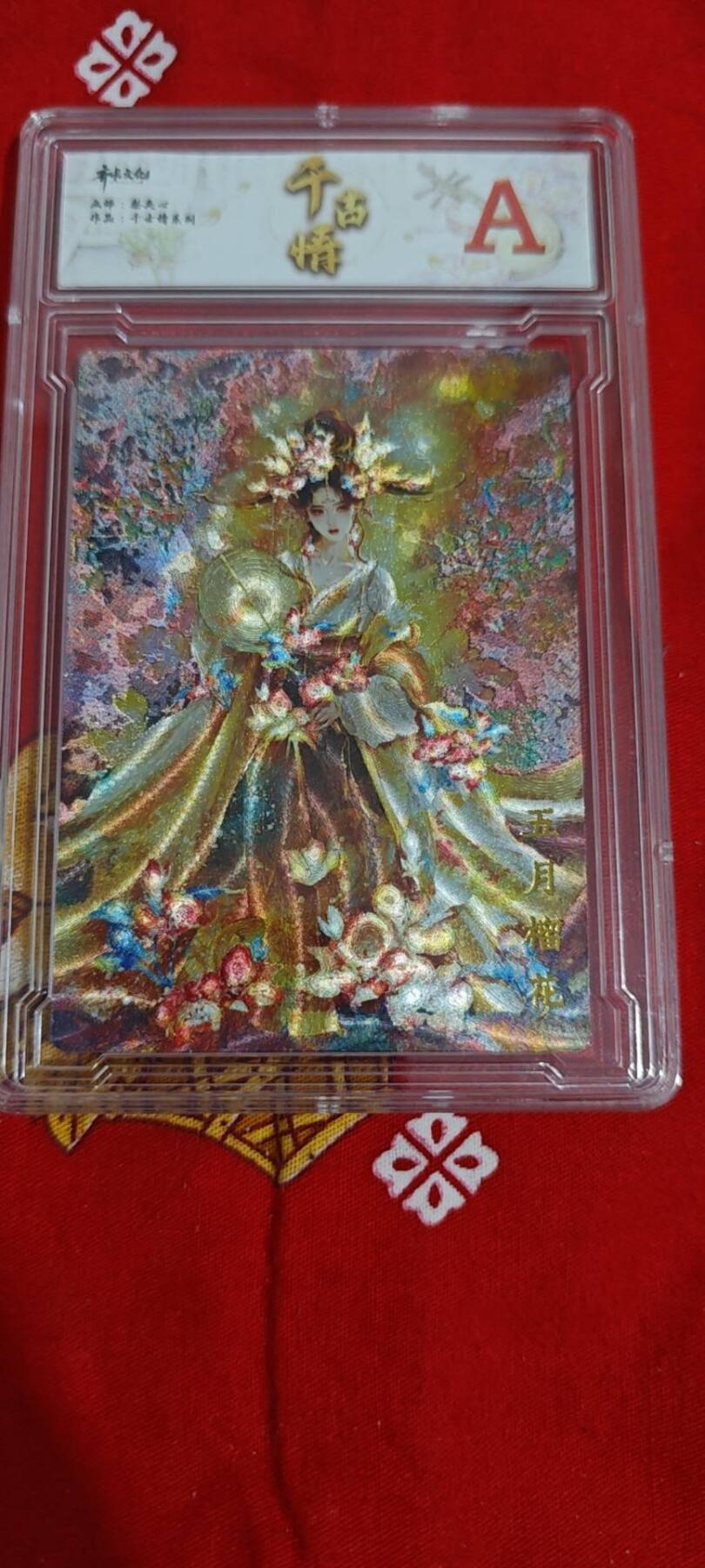 千古情梨夹心的12花神