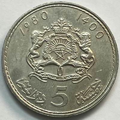 神仙姐姐-中外币专场20 - 1980年摩洛哥5迪拉姆