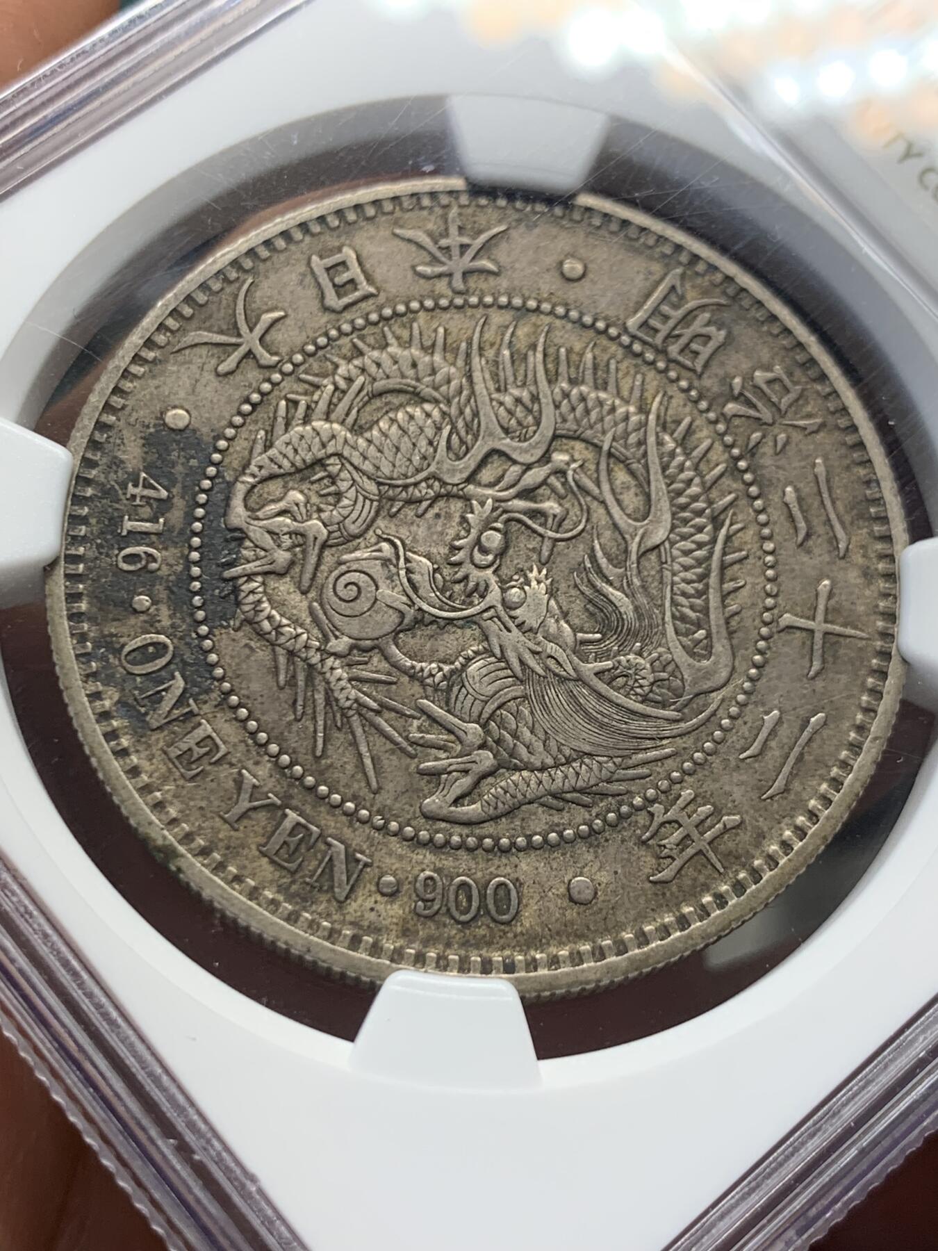 《竞宝斋》第407场 周日，周一，2场连拍 （全场包邮） NGC AU 日本1889年明治二十二年龙洋，原汁原味好品