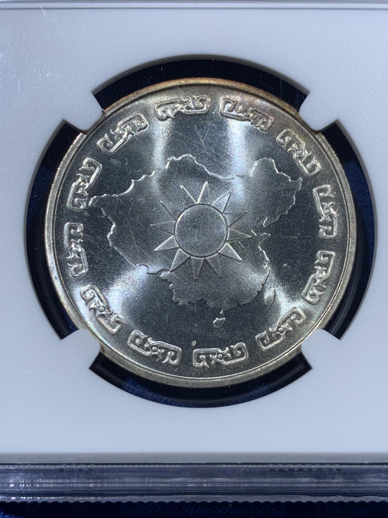 《竞宝斋》第407场 周日，周一，2场连拍 （全场包邮） NGC MS65 台湾省1976年蒋公九秩纪念银章 2000台币