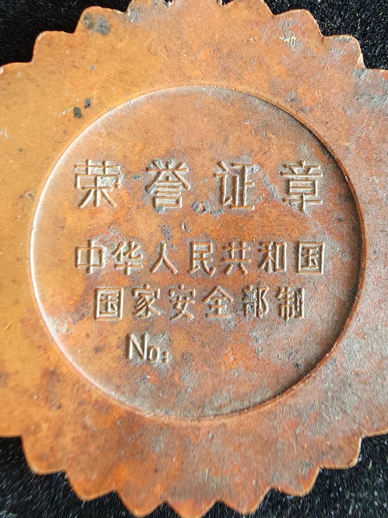 历代徽章9