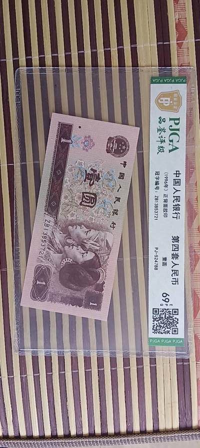 高分币壹圆 - 高分币壹圆