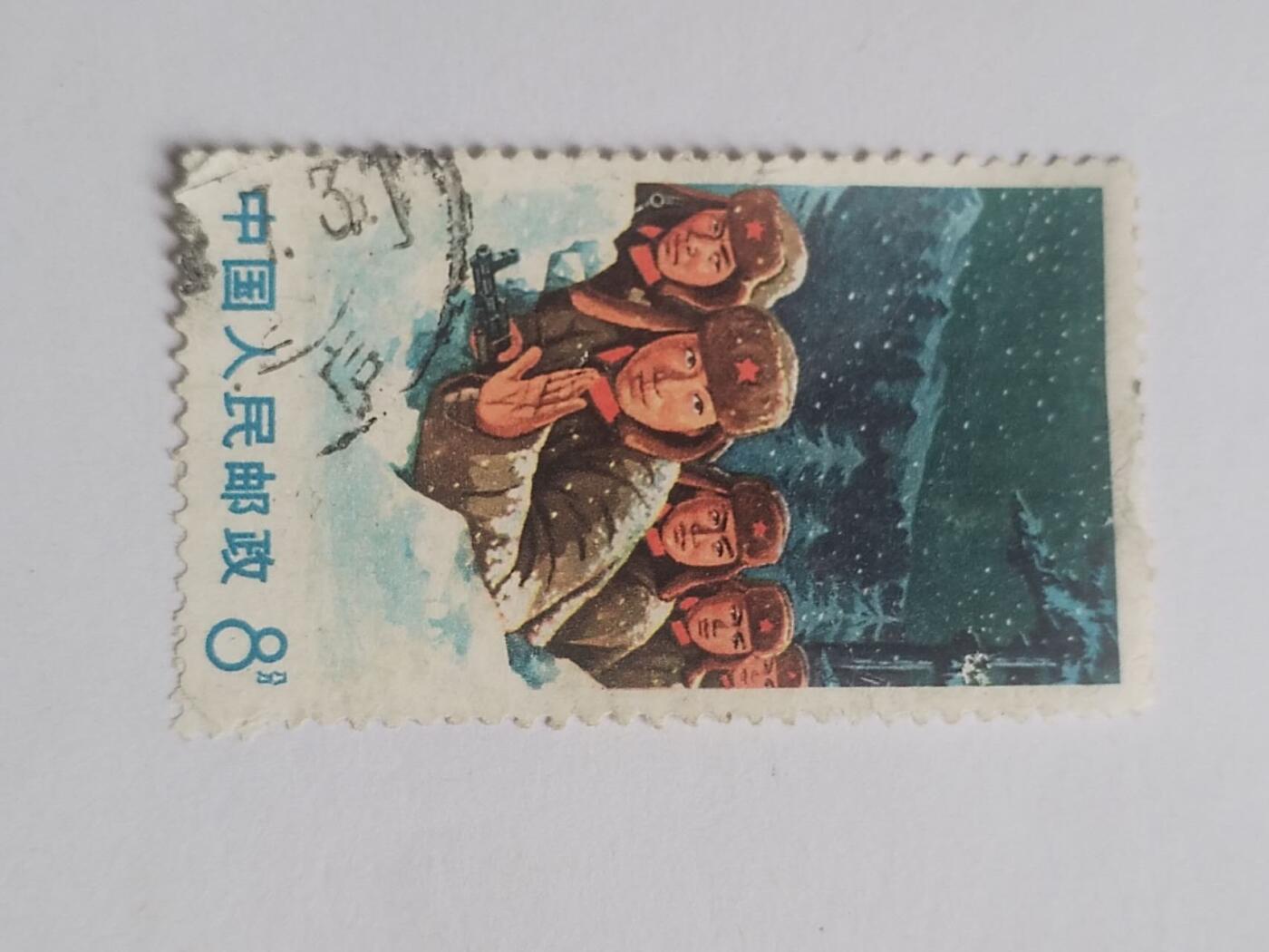 邮票专场