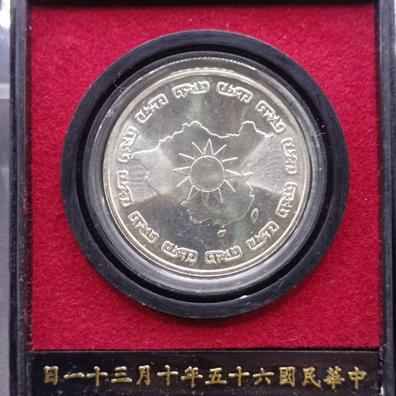 【淘币小摊】实时拍第七百零一拍  银币套币场  满百包邮可预留二周 每周一统一发货   台湾省蒋公九秩银章