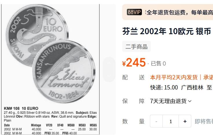 外国优质老铜币纪念章银币，周六晚上九点倒数截拍，满百包邮，可寄存半年，喜欢朋友微信扫描二维码可直接参拍 纯银价215元芬兰2002年作家来伊亚斯诞辰200年10欧元纪念银币,27.克，925高银， 少见仅8万枚