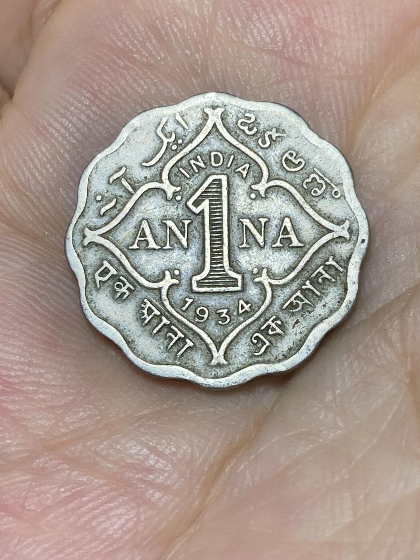 2025年第七十六场(总第一百零二场）外国好品散币(免佣金) 英属印度1934年1安娜(乔治五世时期，c版加尔各答造)