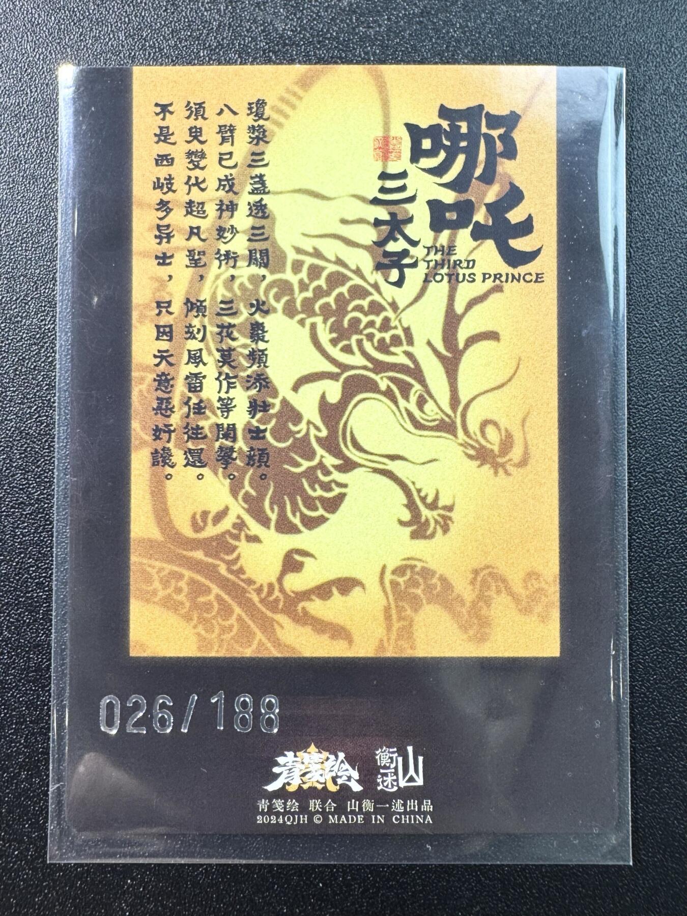 公益拍NO.3期 热点+经典，史上最强！买家0佣金！卖家送拍0抽成！（周六晚8点截拍，量大管饱！）  