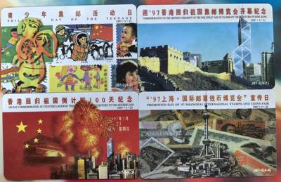 中国集卡电话磁卡专场拍卖(四十一) - 广东97回归上海博览会4全新