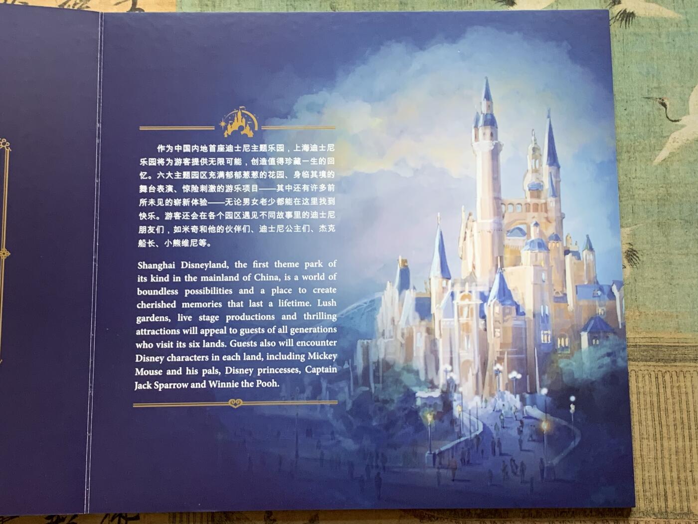 《竞宝斋》第407场 周日，周一，2场连拍 （全场包邮） 迪斯尼邮票册小版张限量版