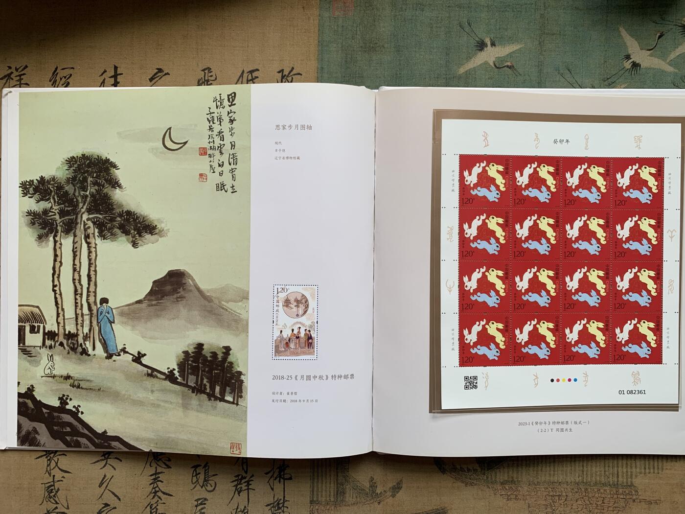 《竞宝斋》第407场 周日，周一，2场连拍 （全场包邮） 2023恶魔兔邮票各类小版张册装值得收藏