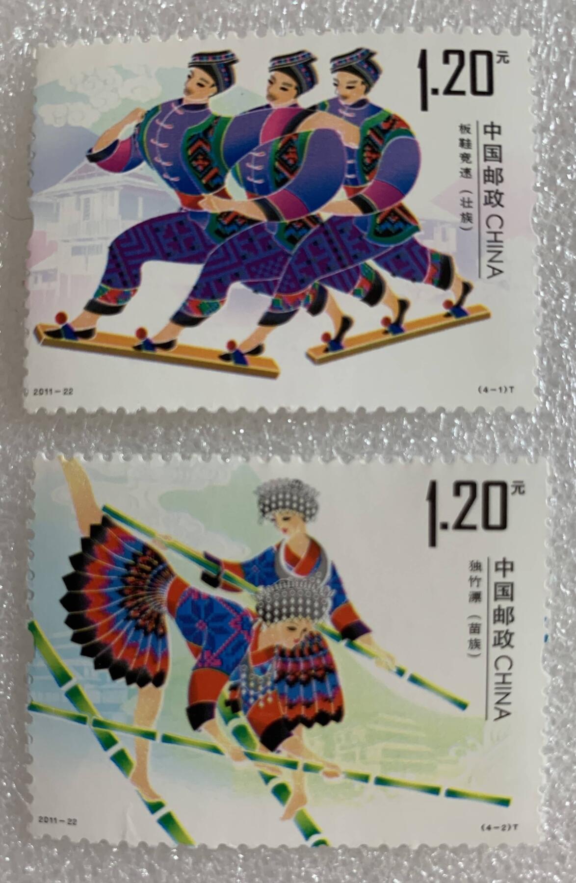 “少数民族运动会（二）”邮票1套4枚。