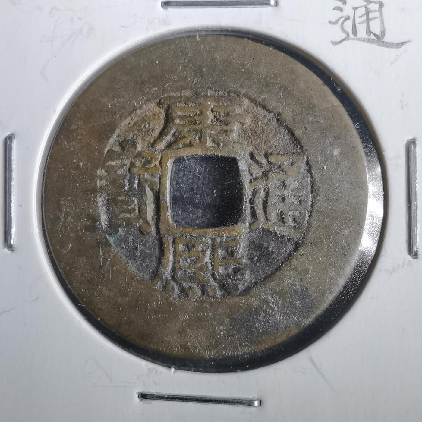 沼泽如烟--第806场