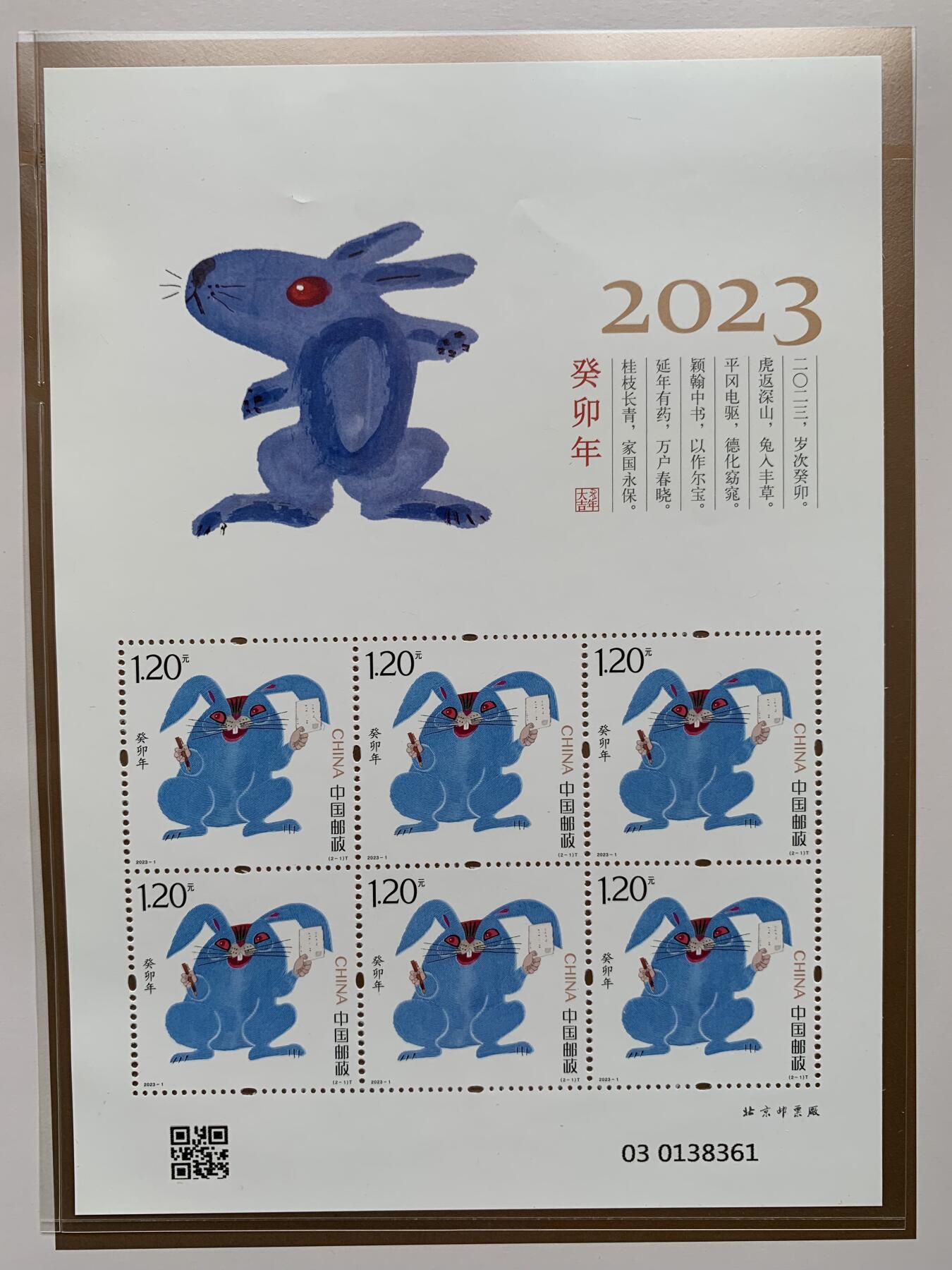 《竞宝斋》第407场 周日，周一，2场连拍 （全场包邮） 2023恶魔兔邮票各类小版张册装值得收藏