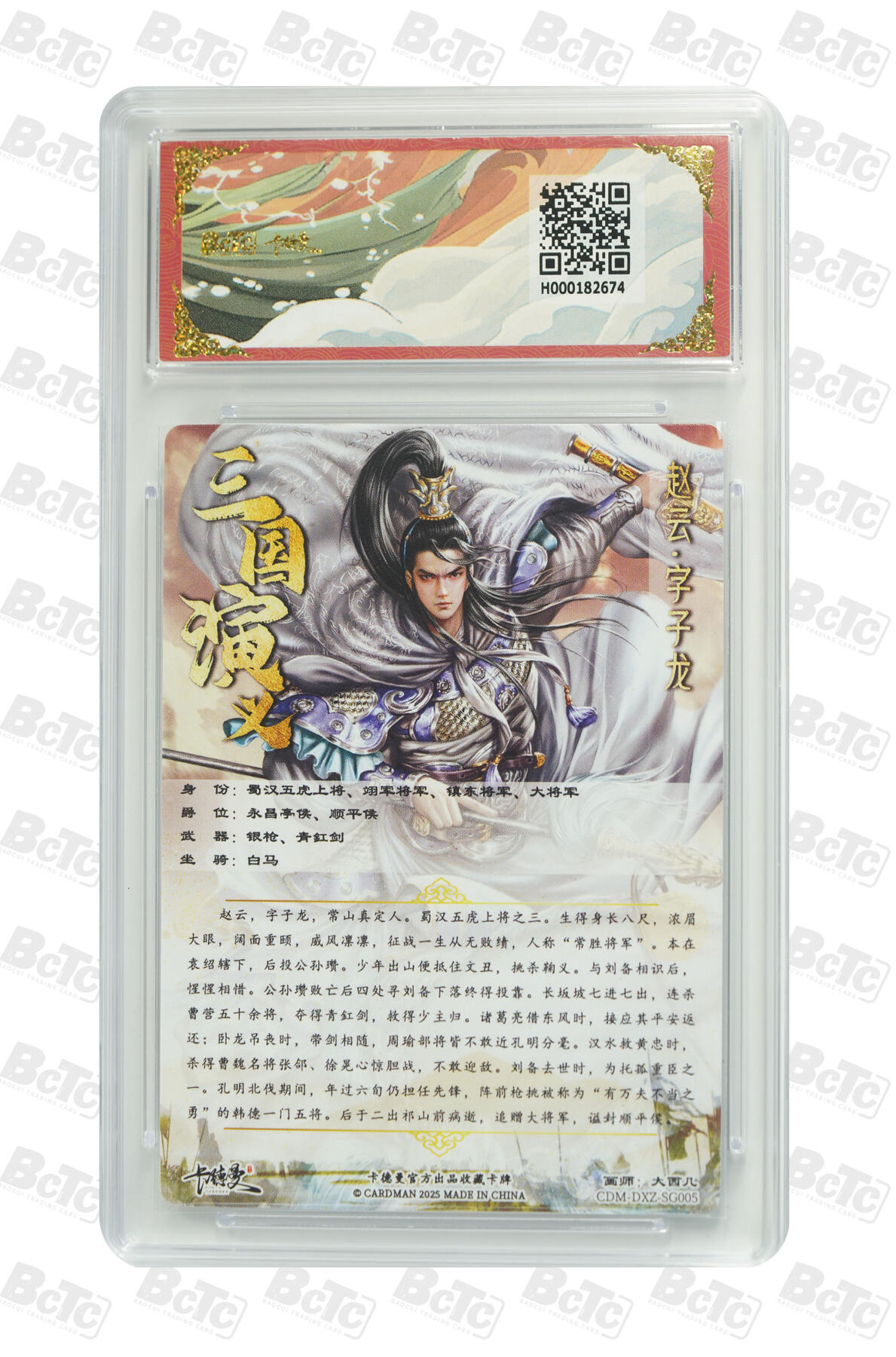 卡德曼 烈影柔情 西游礼盒 【爆金】卡德曼 烈影柔情（五虎上将）大西几 赵云 幻彩 