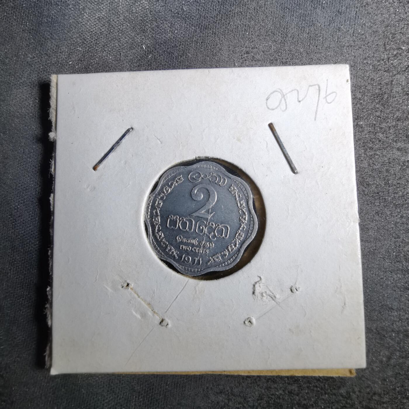 沼泽如烟--第805场 斯里兰卡1971年二分