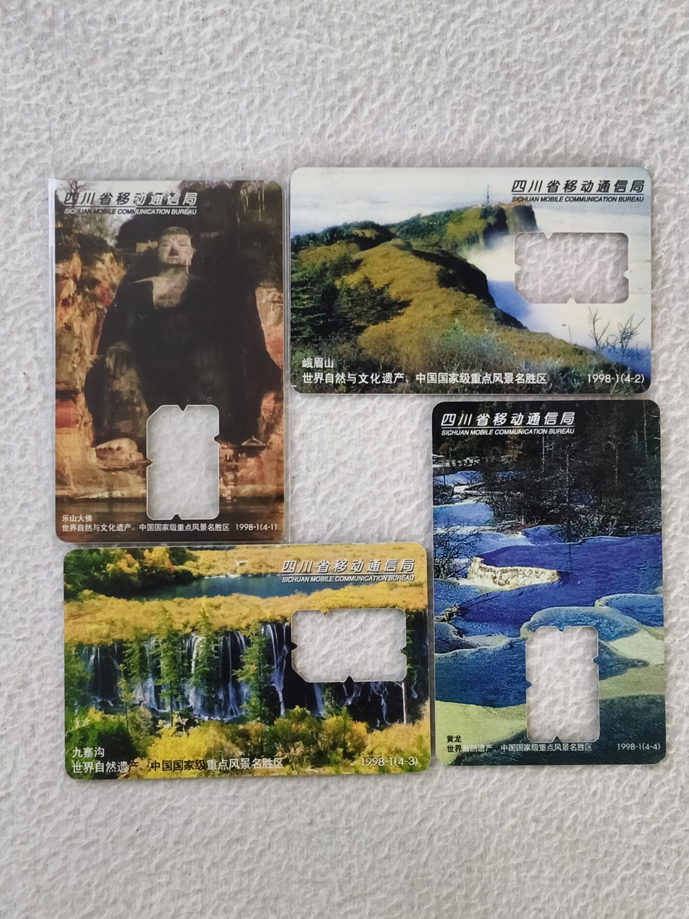 易卡拍卖第33期 四川世界自然遗产风光。手机卡（缺芯）4枚全套。品相如图所示！