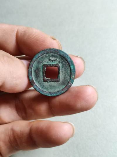 精品裸币 167:开元通宝穿上退仰月