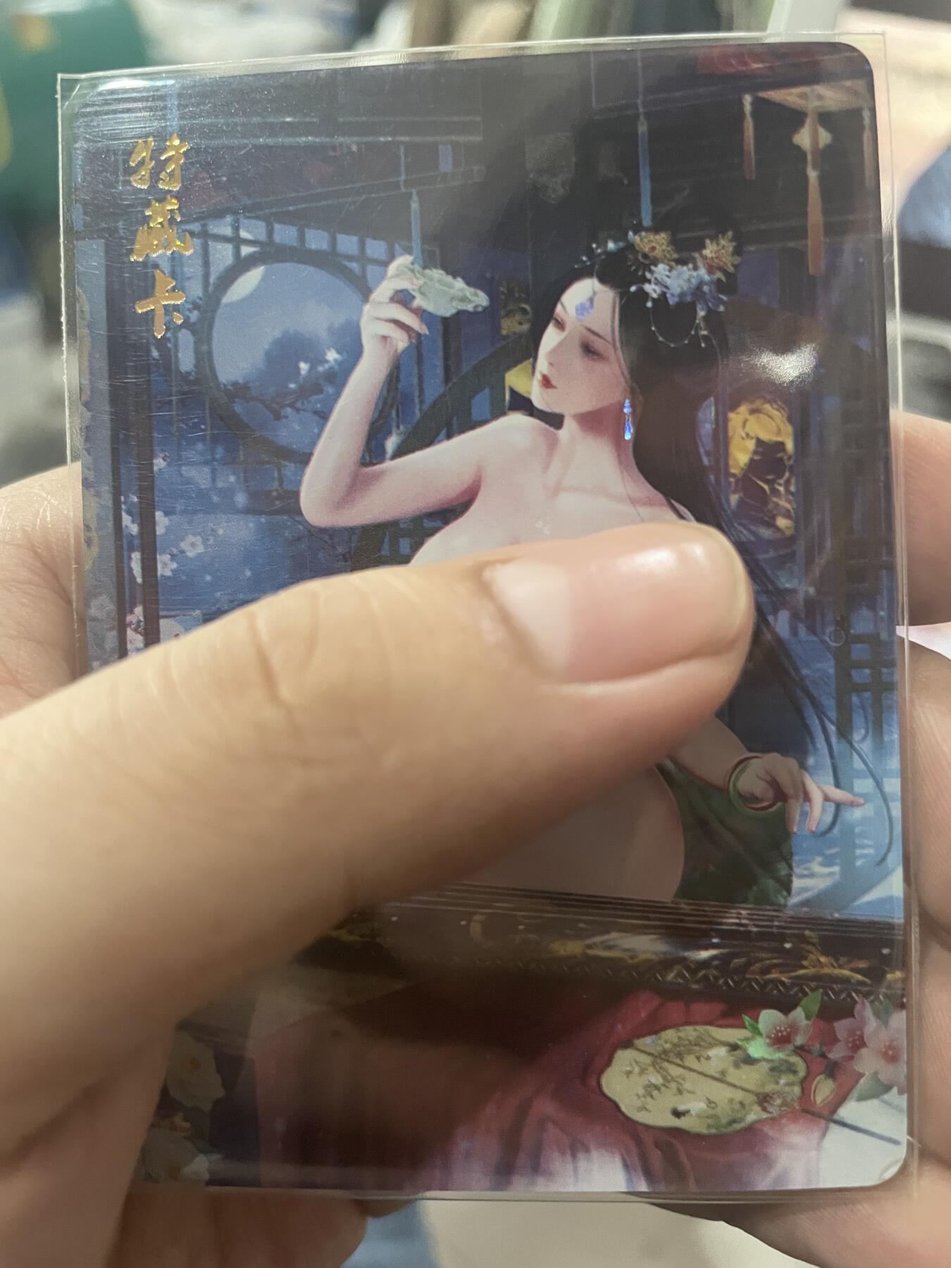 焱卡，燎原，毛嫱，虞姬，金彩特藏，单张150，打包280。