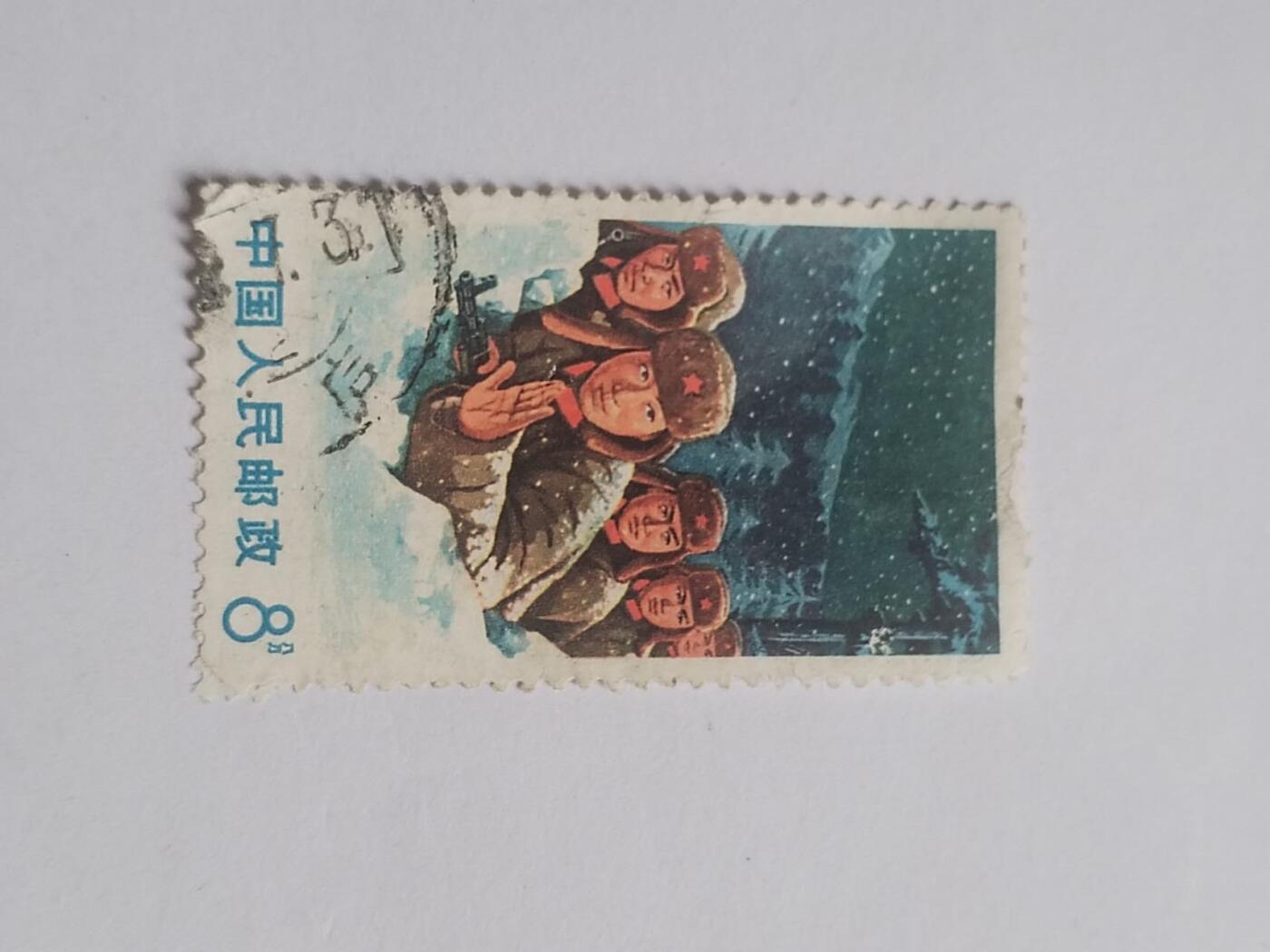 邮票专场