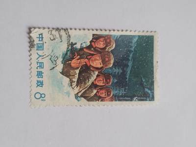 邮票专场 边境解放军。