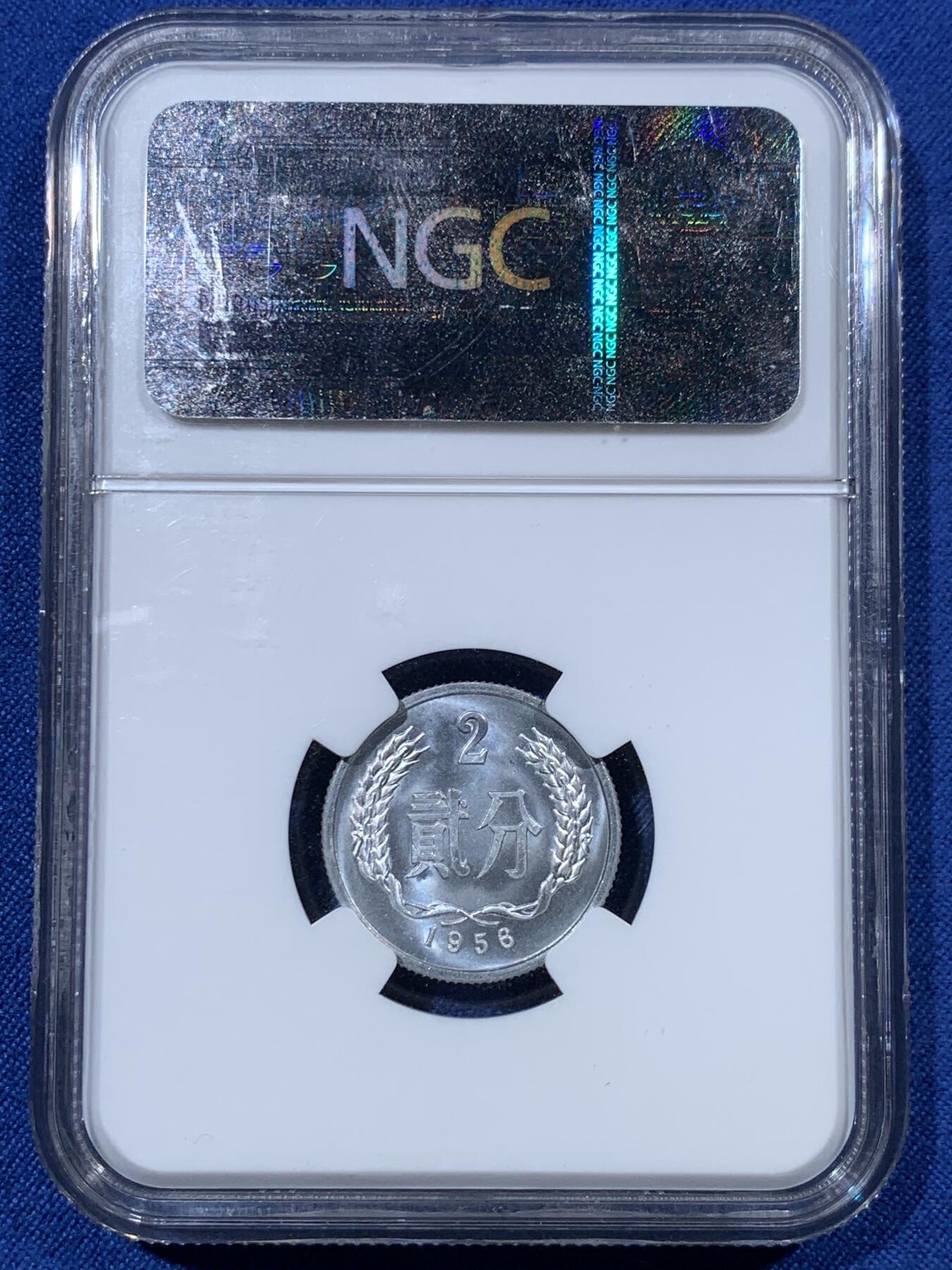 《竞宝斋》第407场 周日，周一，2场连拍 （全场包邮） NGC MS67 中国 1956年 贰分铝币 老盒卷拆高分美品