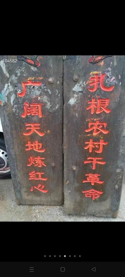 北京老红藏家会让得来的在山东菏泽收来的文革时期榆木门一对，放到红藏馆，民俗馆门口特别大气！！红藏经典老物件！！保证老货！！ - 北京老红藏家会让得来的在山东菏泽收来的文革时期榆木门一对，放到红藏馆，民俗馆门口特别大气！！红藏经典老物件！！保证老货！！
