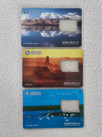 易卡拍卖第33期 - 新疆风光。手机卡（缺芯）3枚。品相如图所示！