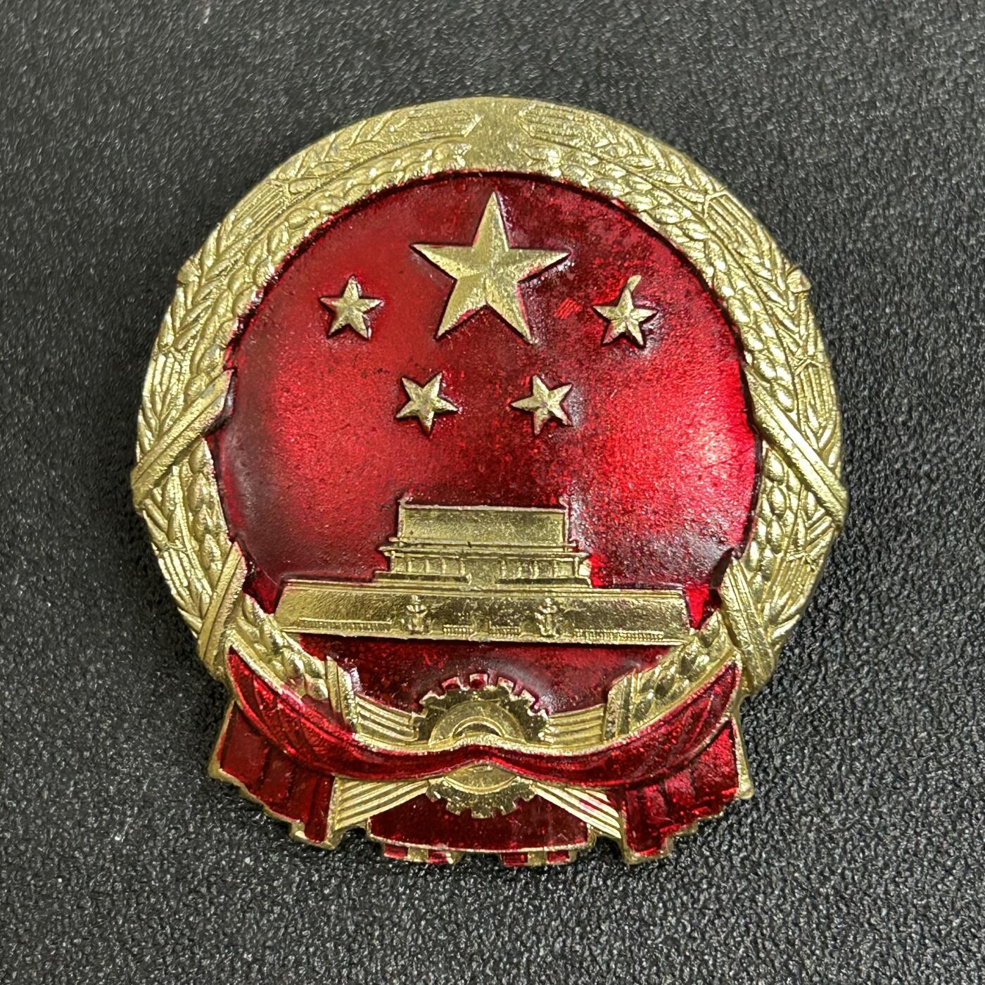 西秦中古拍卖第五十三期 国徽大帽徽