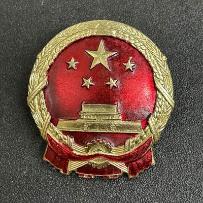 西秦中古拍卖第五十三期 - 国徽大帽徽