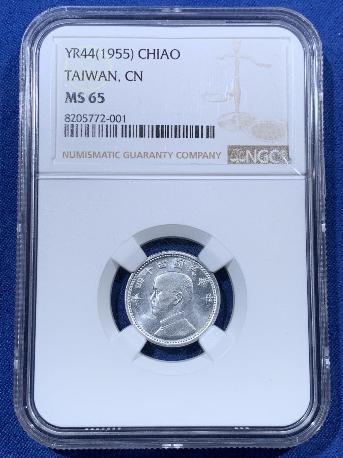 《竞宝斋》第407场 周日，周一，2场连拍 （全场包邮） NGC MS65 中国台湾省1955地瓜一角 高分难遇