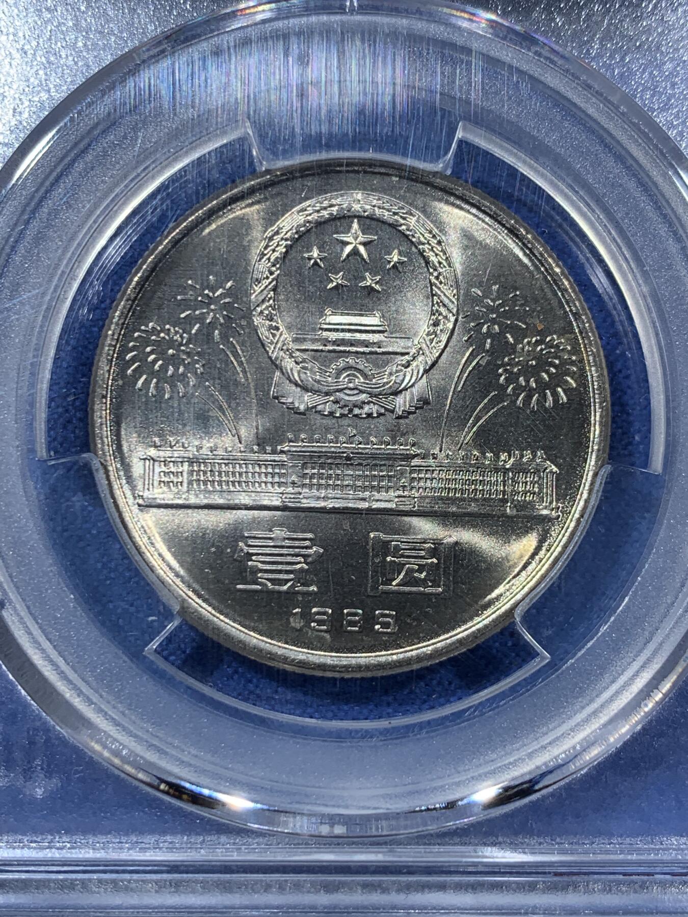 《竞宝斋》第407场 周日，周一，2场连拍 （全场包邮） 两枚一组 ACG MS67 1989年建国40周年1元纪念币 + ACG MS67 希望工程1元纪念币