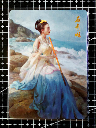 琦卡当当铺·扫码加群抽红包得〔包邮劵〕第08期 周二结束 ★★人少漏多结束早★★ (分享有奖)~持续收拍品中 - 焱卡文化/燎原卡牌-老卡-武林志-石青璇-彩闪-1张