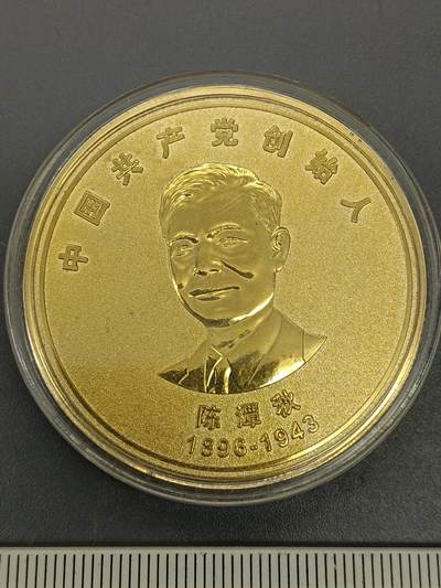 61期回流戒指饰品杂件纪念章丝路钱币专场 - 伟人纪念章