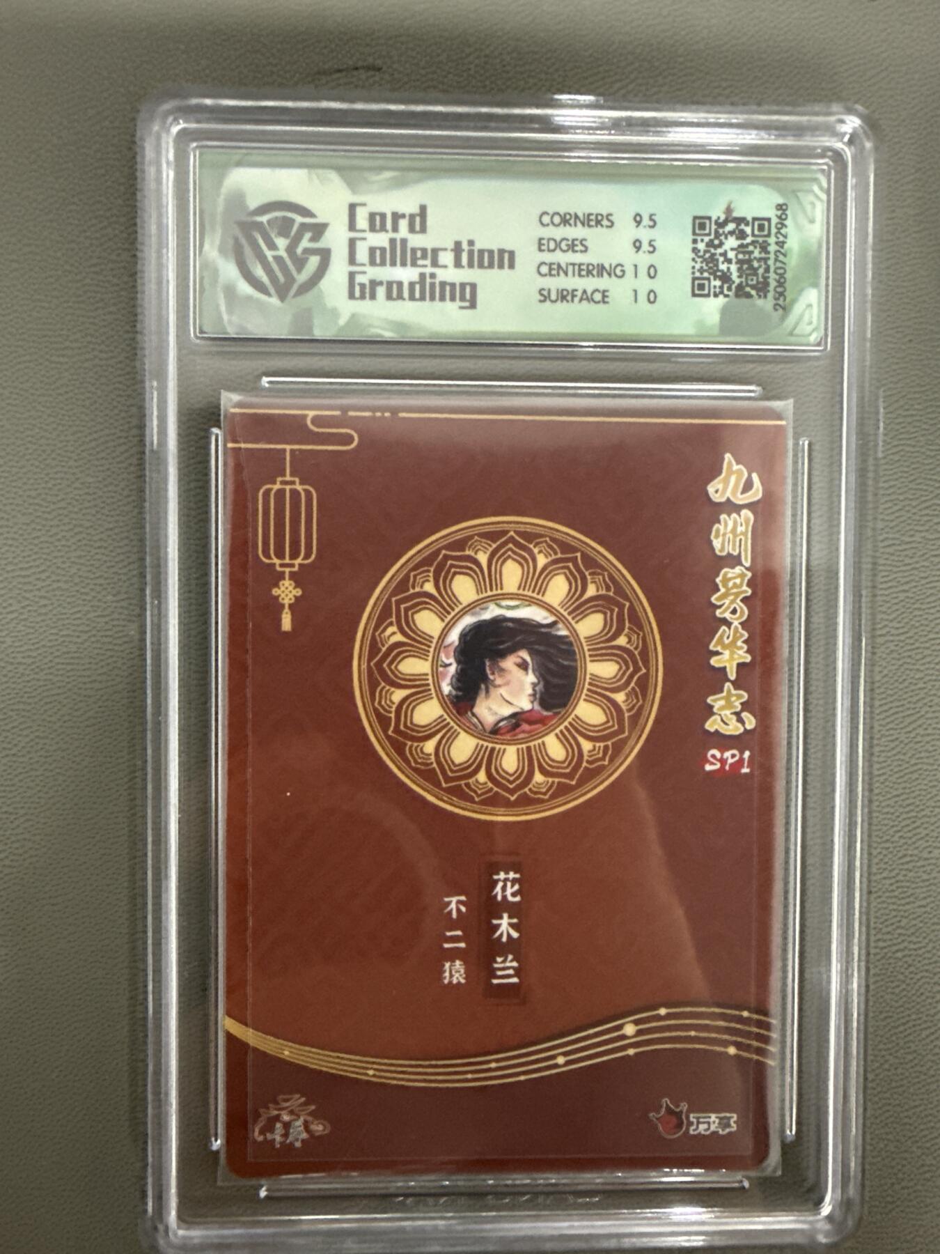卡德曼 烈影柔情 西游礼盒