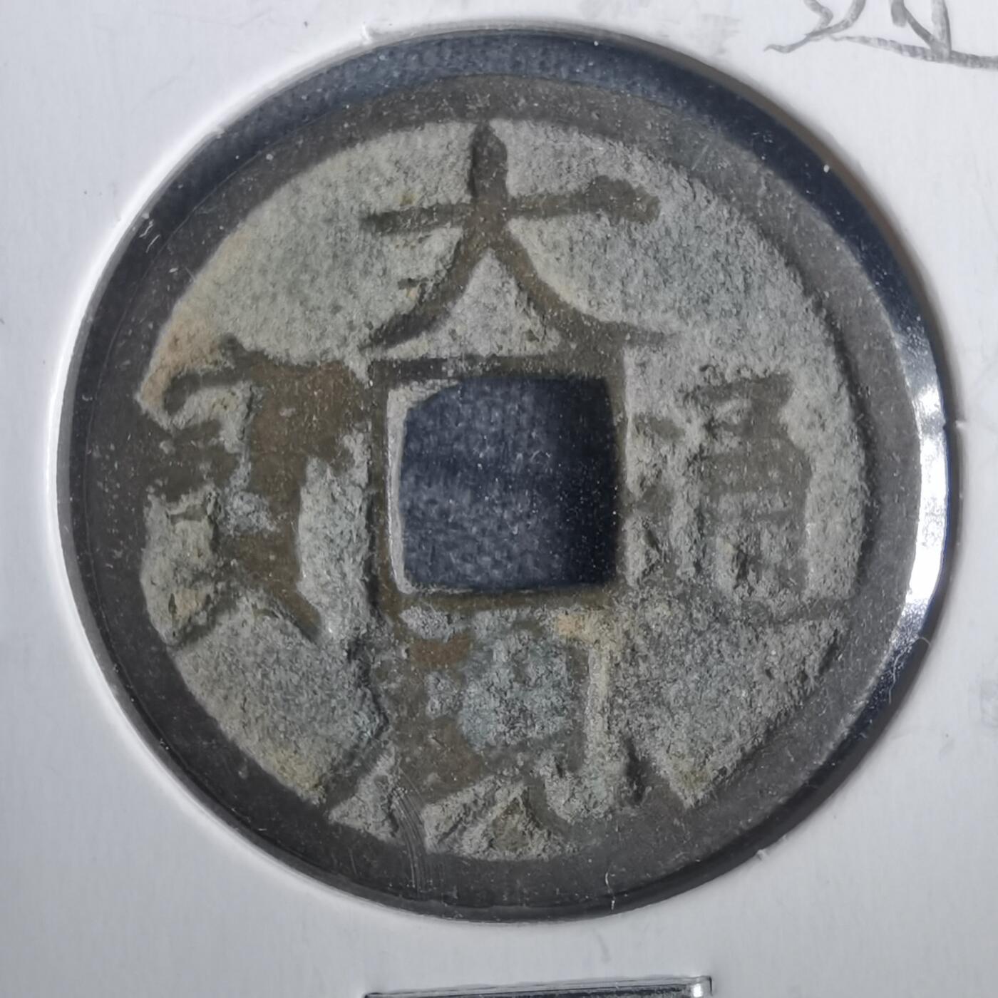 沼泽如烟--第806场