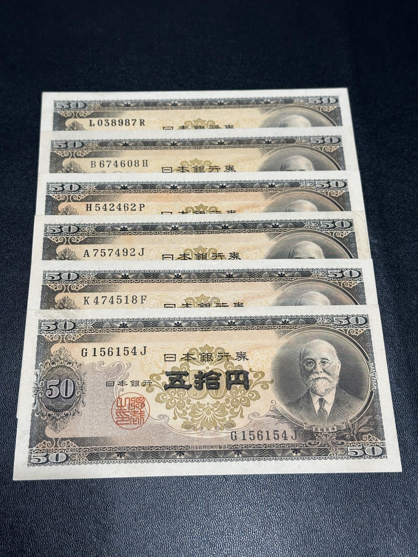 《外钞收藏家》第五百五十四期（本期拍品丰富欢迎参加）（本平台长期征集拍品、欢迎藏友们联系合作） 日本五十元 6张一起 非全新 品相如图