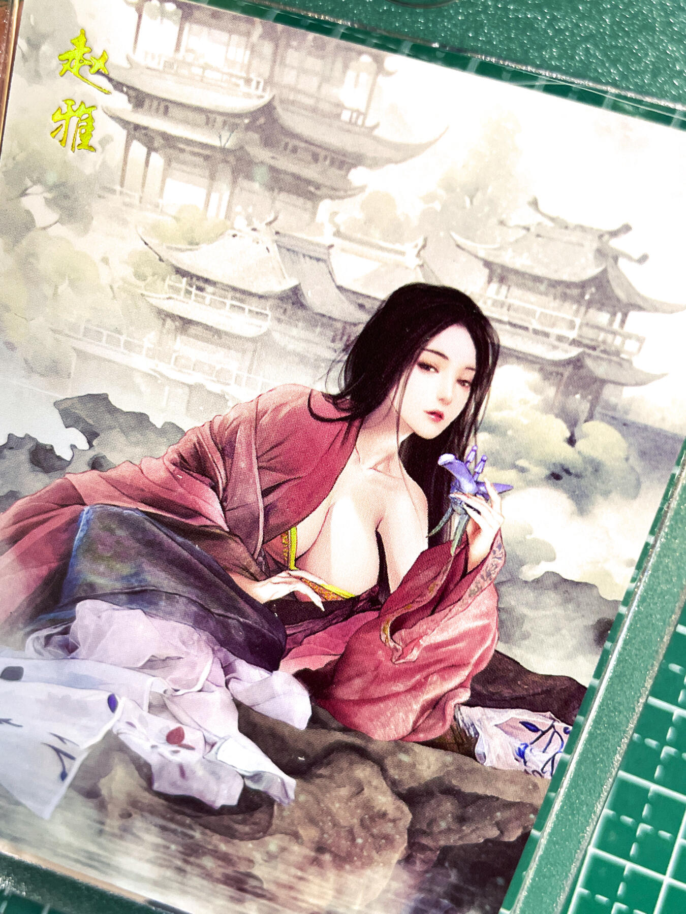 显眼宝26期 都有拍摄近景图可以细看 【带卡砖】燎原卡牌 武林志 特卡散配 寻秦记赵雅一张 金彩63*88