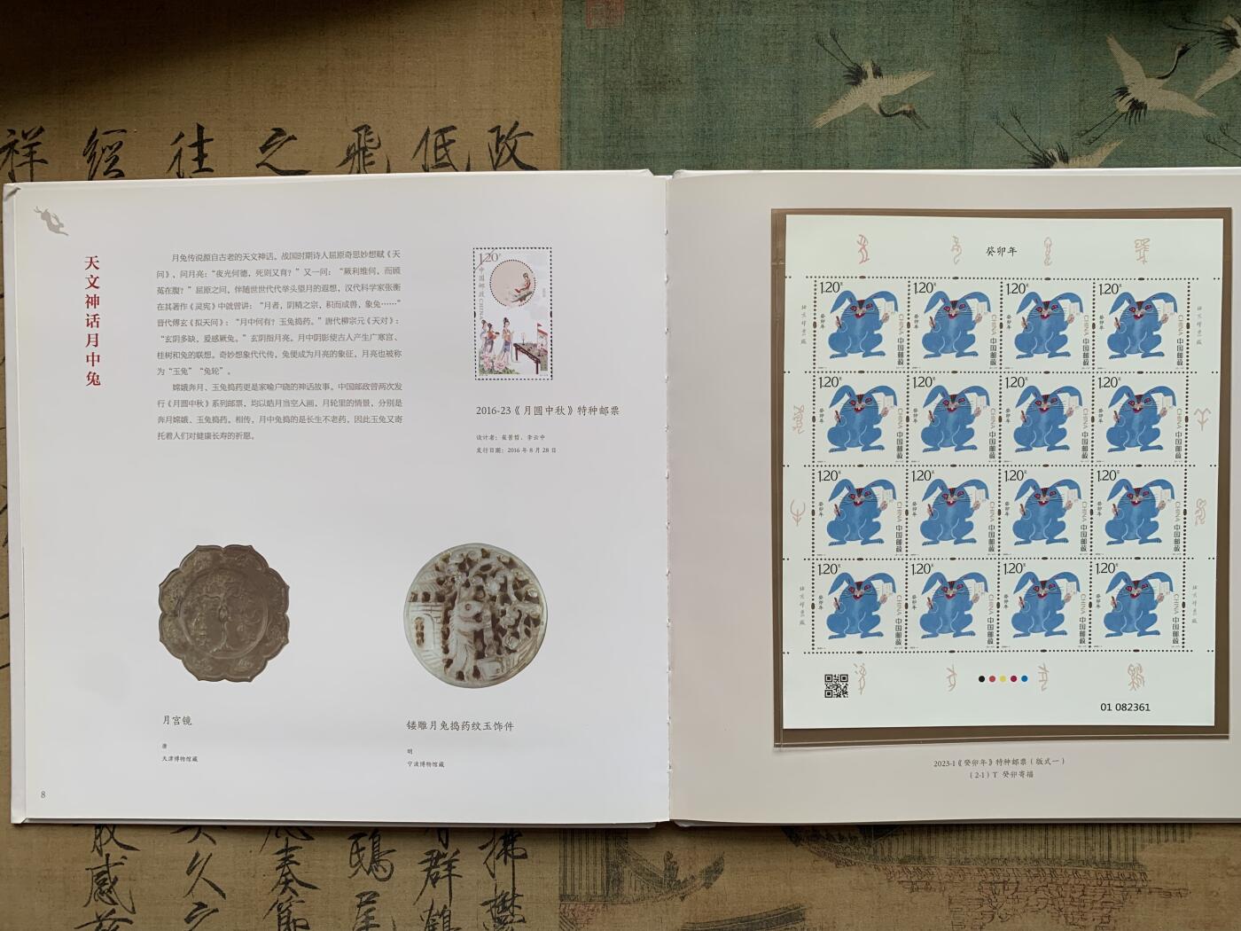 《竞宝斋》第407场 周日，周一，2场连拍 （全场包邮） 2023恶魔兔邮票各类小版张册装值得收藏