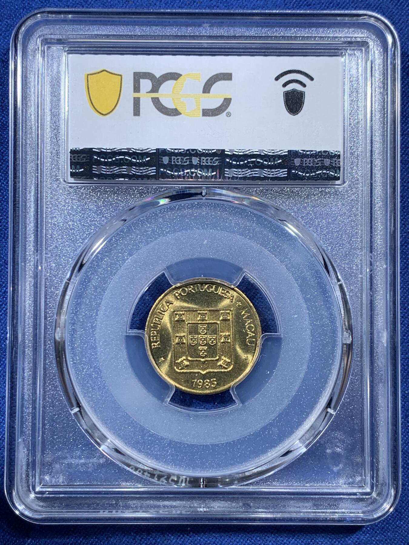 《竞宝斋》第407场 周日，周一，2场连拍 （全场包邮） PCGS MS65 少见特年 1985澳门一毫 福字黄铜币 卷拆品相 黄油光 非常漂亮 吉祥文化