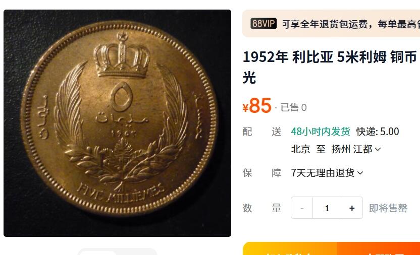 外国优质老铜币纪念章银币，周六晚上九点倒数截拍，满百包邮，可寄存半年，喜欢朋友微信扫描二维码可直接参拍