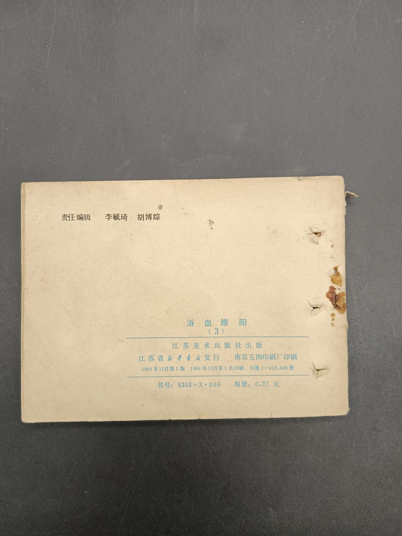 61期回流戒指饰品杂件纪念章丝路钱币专场