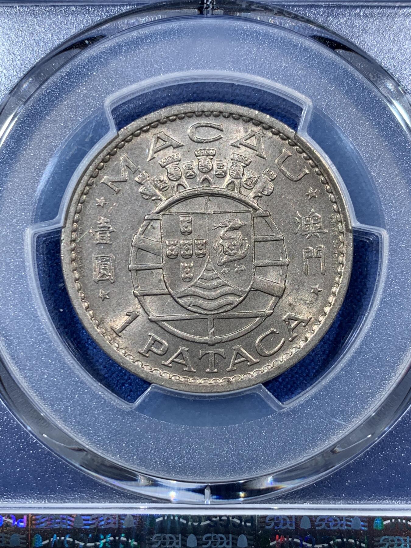 《竞宝斋》第407场 周日，周一，2场连拍 （全场包邮） PCGS MS64 澳门1980年一圆 澳门一圆里最少的一枚  充分流通 好品难寻 这枚包浆醇厚 很有味道 喜欢包浆的不要错过了