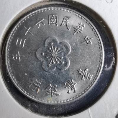 沼泽如烟--第805场 - 民国六十三年一元